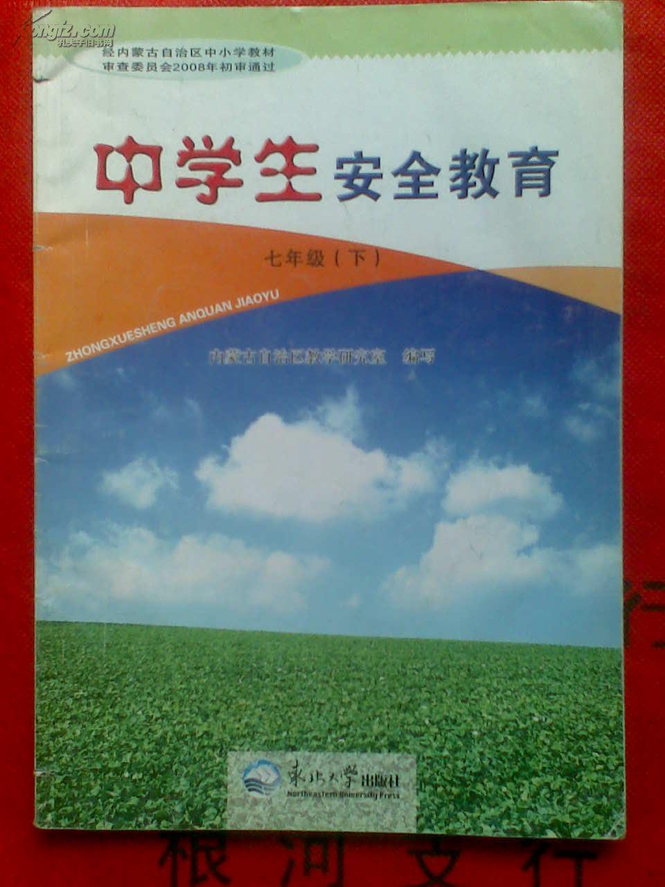 安全教育平台登录注册_安全教育平台登录注册_安全教育平台登录注册
