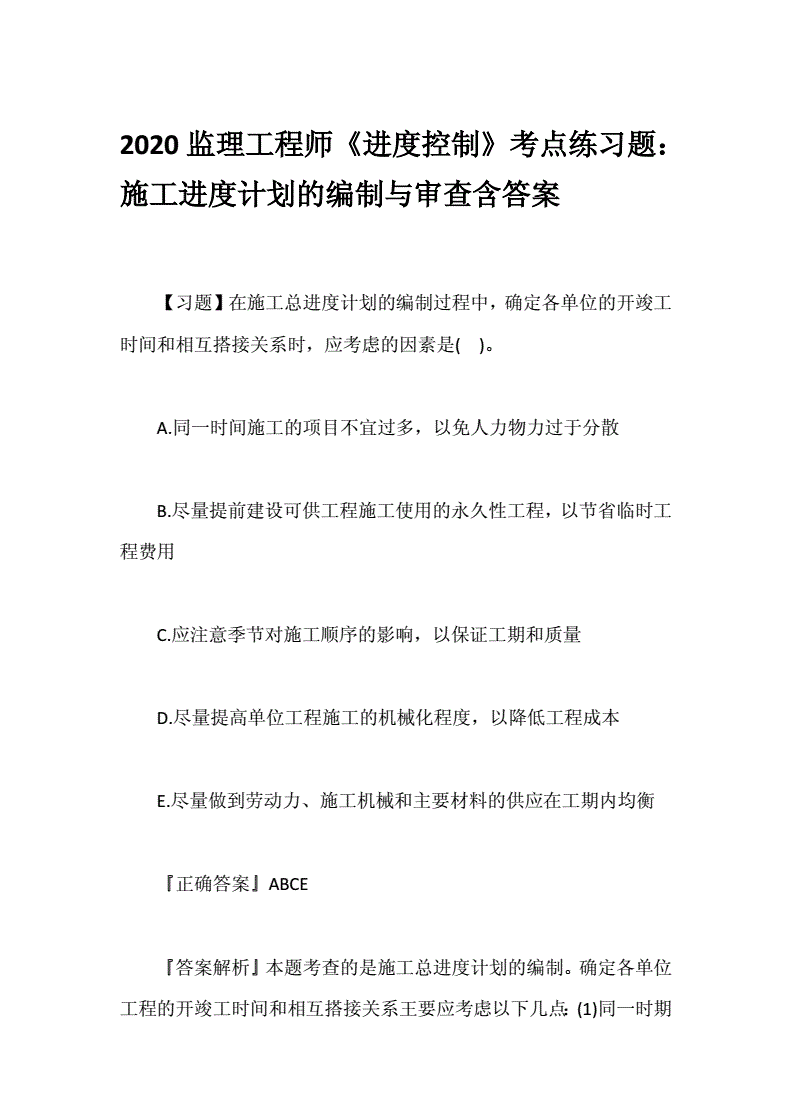 监理员考试试题类型_监理员考试试题及答案_监理员考试试题及答案基础知识