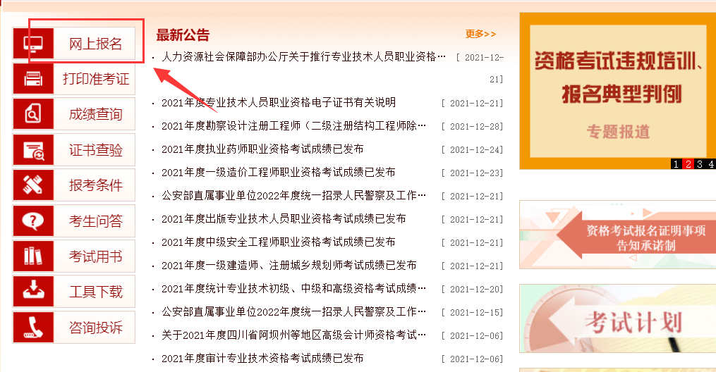 2024年湖南一级建造师报名_2024年湖南一级建造师报名_2024年湖南一级建造师报名