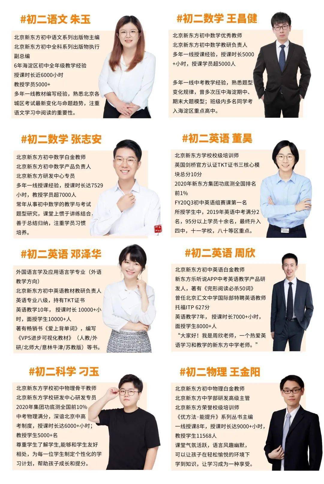苏州新东方学校电话_苏州新东方学校官网_苏州新东方学校