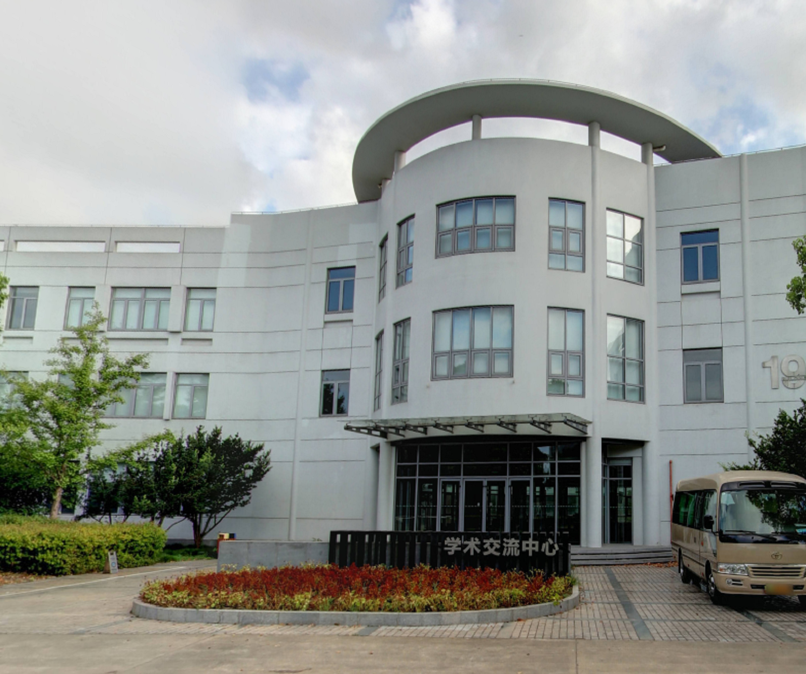 重庆职业管理城市学院招聘_重庆城市管理职业学院行政楼_重庆城市管理职业学院在哪个区