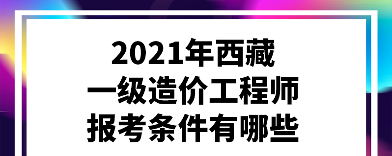 云南造价信息网官网_苏州信息造价网_云南省造价信息网
