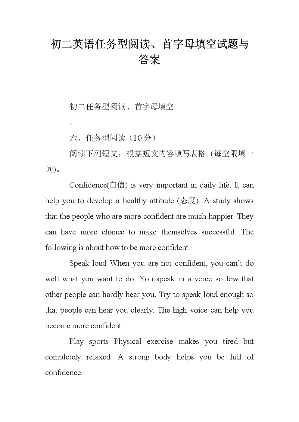 英语b级考试试题_英语等级考试b级试卷_英语b级试卷长什么样