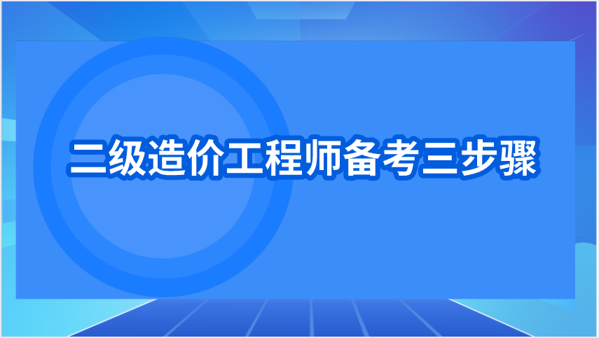 造价工程师案例分析_造价案例师工程分析题及答案_工程造价案例分析分专业吗