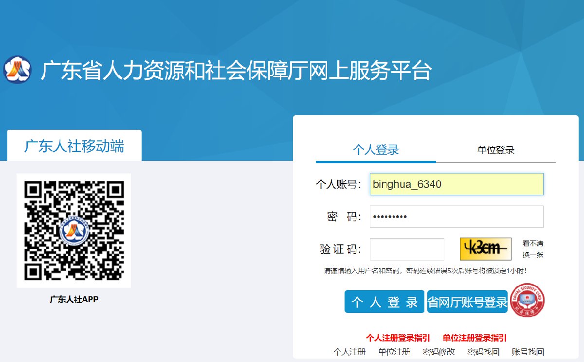 山东人力资源考试成绩查询_2024年山东省人力资源考试网_山东省人力资源证书考试
