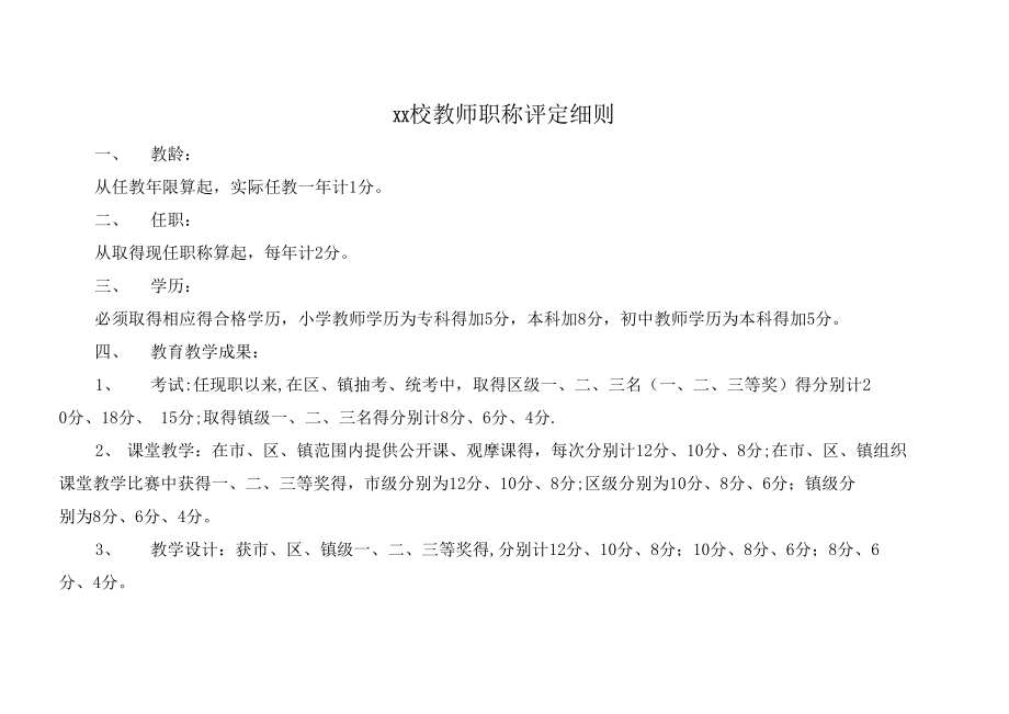 中级职称有用吗_中级职称有什么待遇_中级职称有名额限制吗