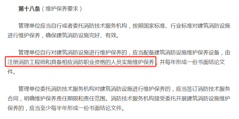 消防法建筑消防设施全面检测_建筑消防设施全面检测_建筑消防设施至少进行一次全面检测