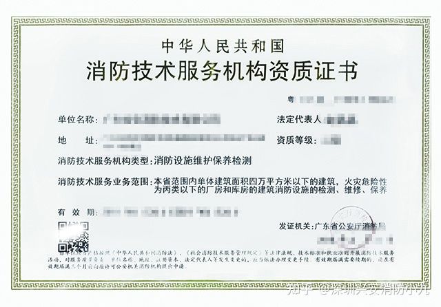 消防法建筑消防设施全面检测_建筑消防设施全面检测_建筑消防设施至少进行一次全面检测