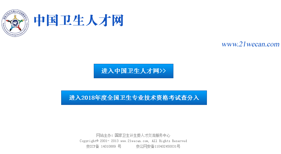 湖南卫生计生科教信息服务平台_卫生湖南网信息平台_湖南卫生信息网