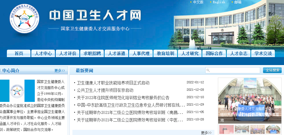 湖南卫生信息网_卫生湖南网信息平台_湖南卫生计生科教信息服务平台