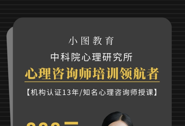 2024年武汉心理咨询师_武汉市心理咨询师考试_武汉心理咨询师考证