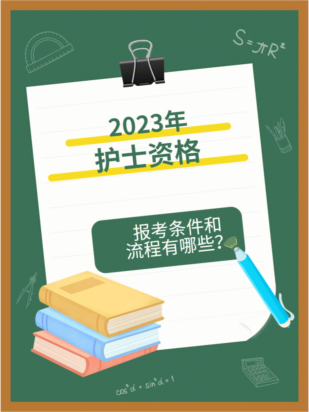 护士资格证考试时间2020_护士资格考试时间2020_2024年护士资格证考试时间