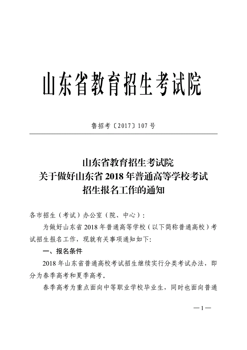 湖北招生考试院_湖北招生考试办公室_招生考试院官方网站湖北