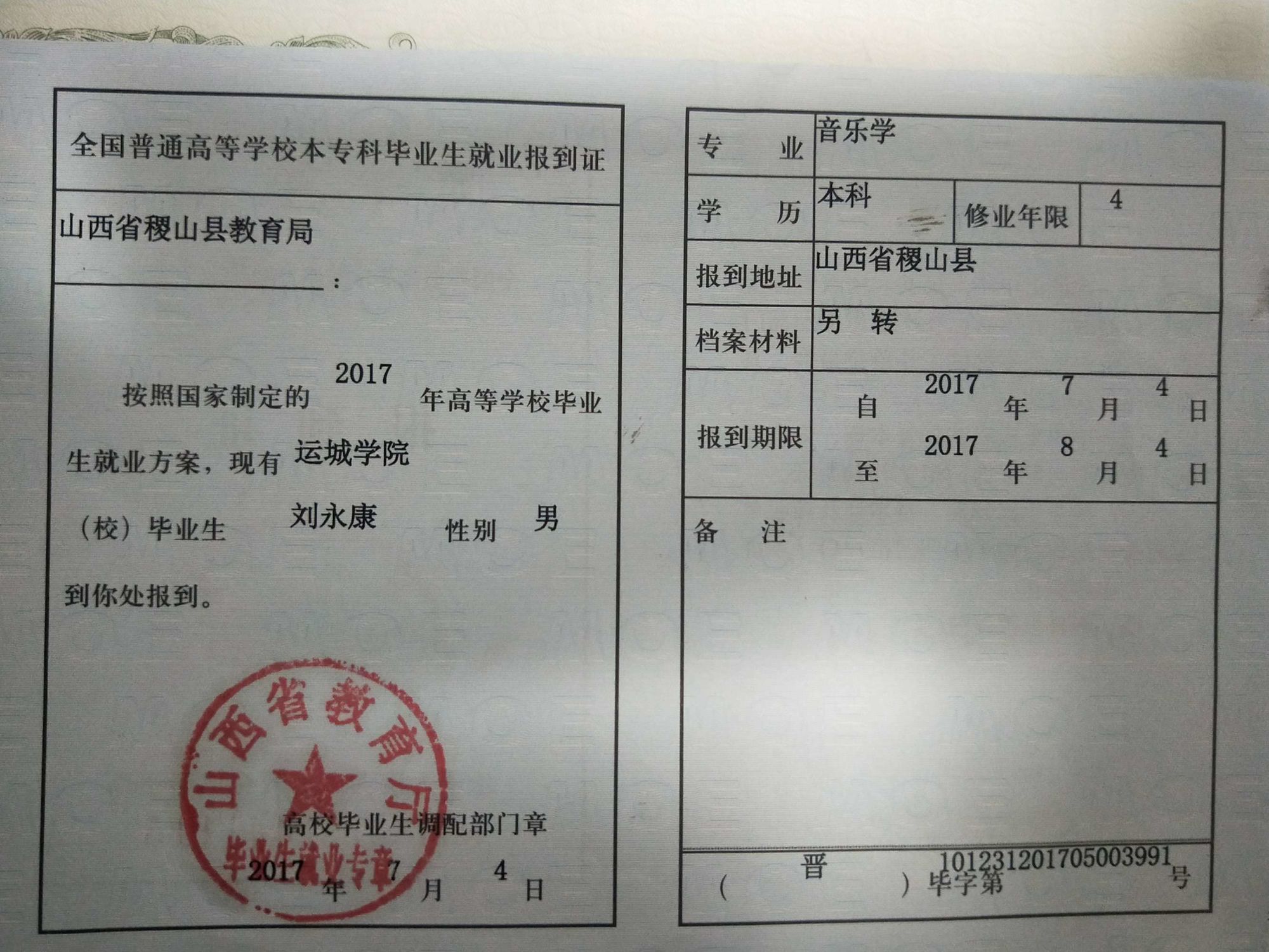 兰州商学院就业网_兰州就业商学院网站官网_兰州就业网官网