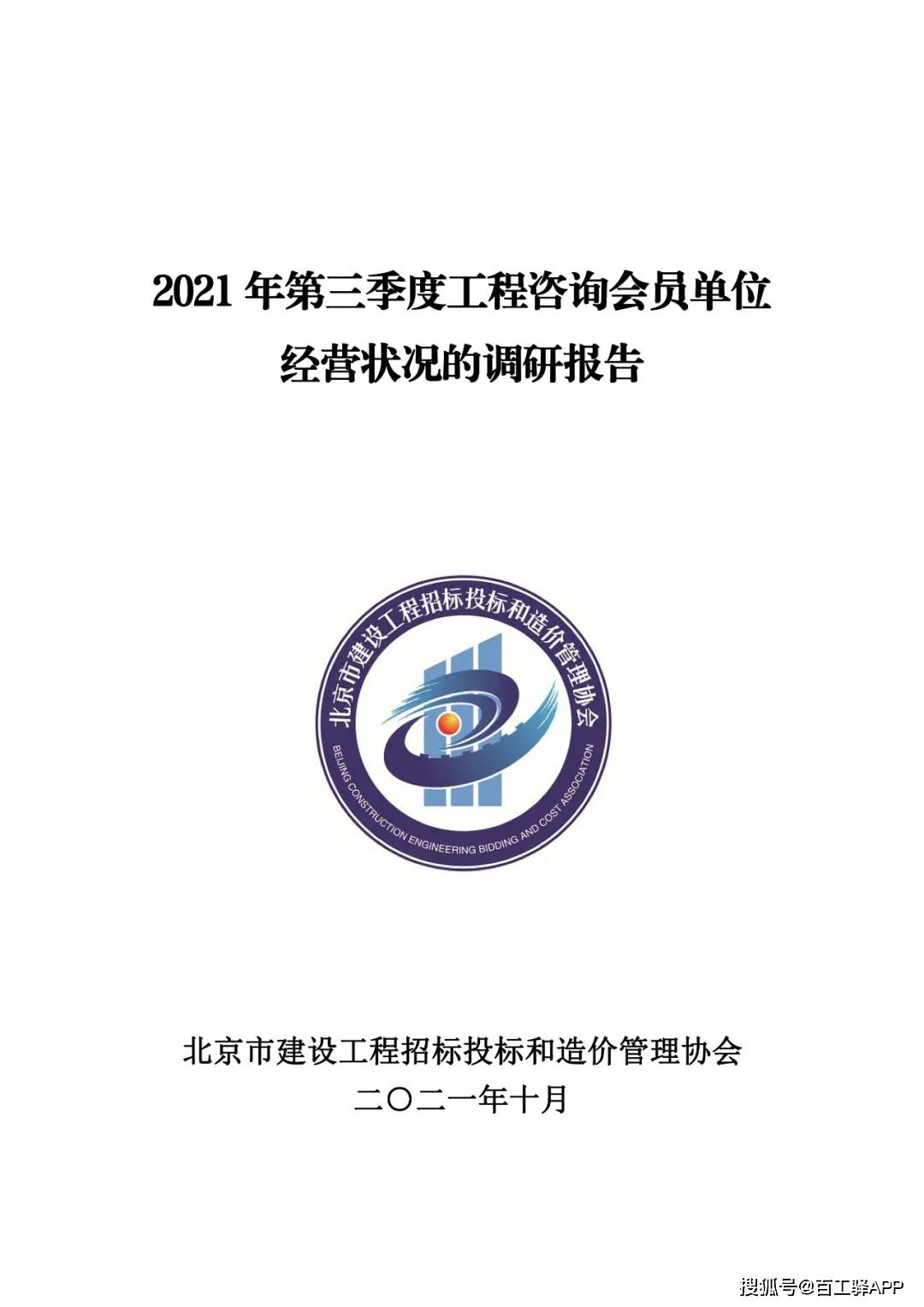 湖南造价协会会员管理系统_湖南造价信息网_湖南造价工程师协会