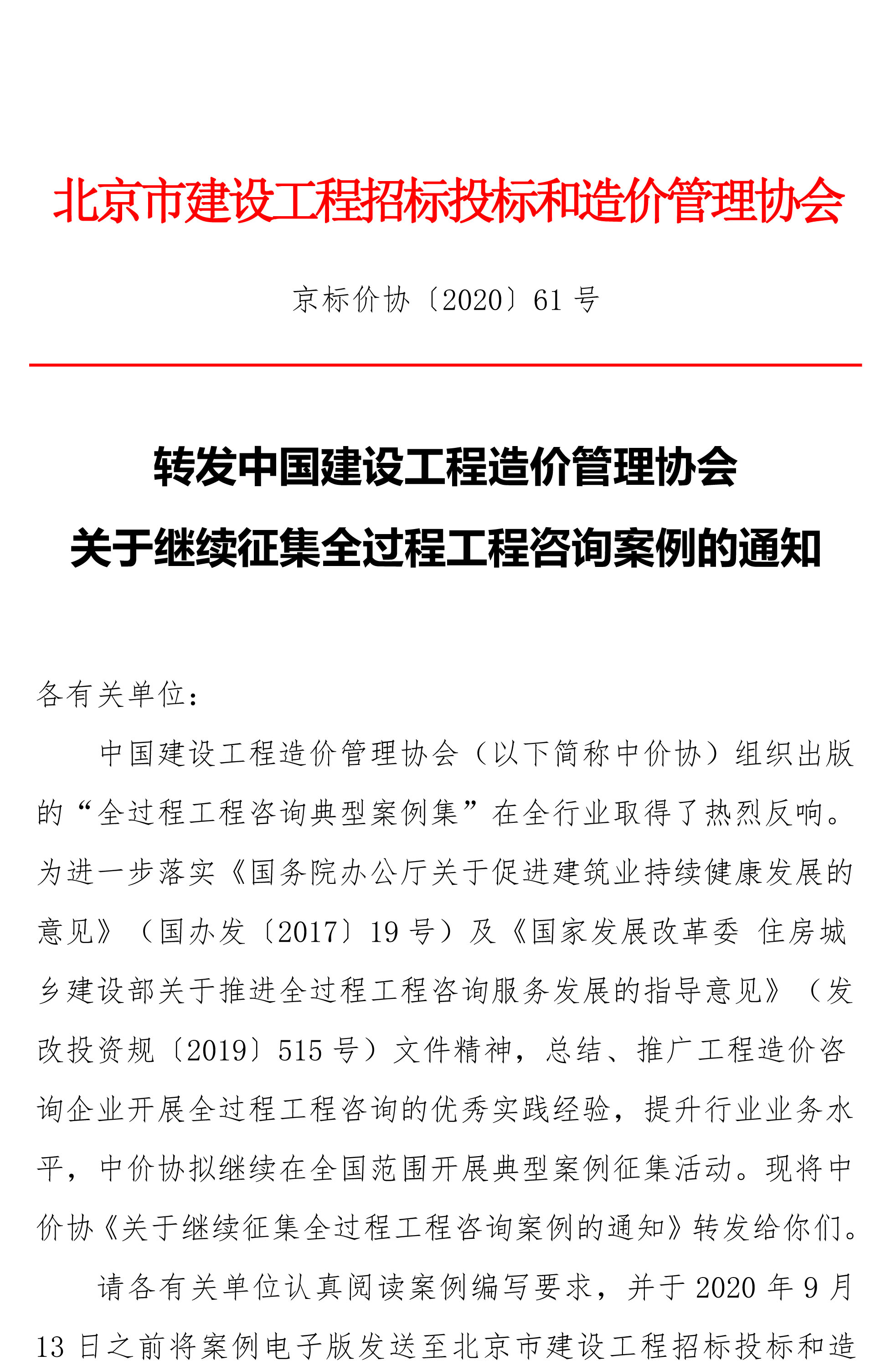 湖南造价工程师协会_湖南造价协会会员管理系统_湖南造价信息网
