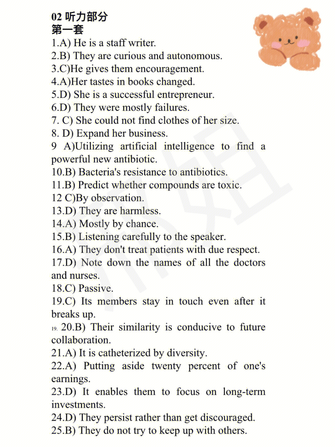 六级成绩换算表_换算六级成绩的公式_六级成绩换算