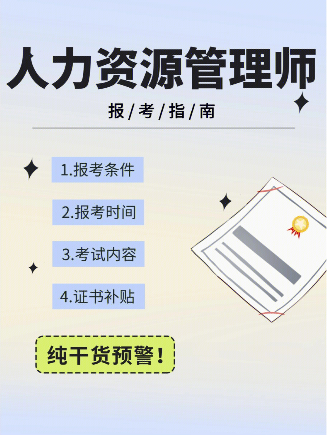 2021人力资源管理师条件_莱芜人力资源管理师考试_2024年莱芜人力资源管理师报考