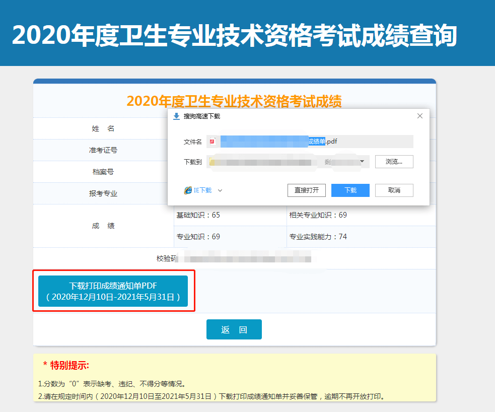 云南卫生人才网官网成绩打印_云南卫生人才网准考证打印入口_云南卫生人才卫生网成绩单打印
