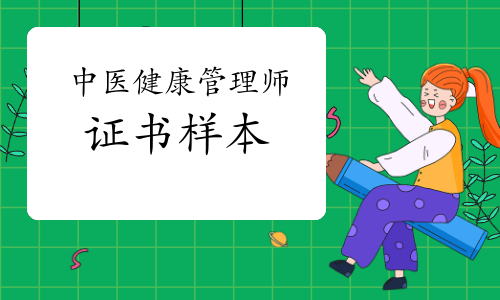 健康管理师报考条件_健康管理师报考条件_健康管理师报考条件