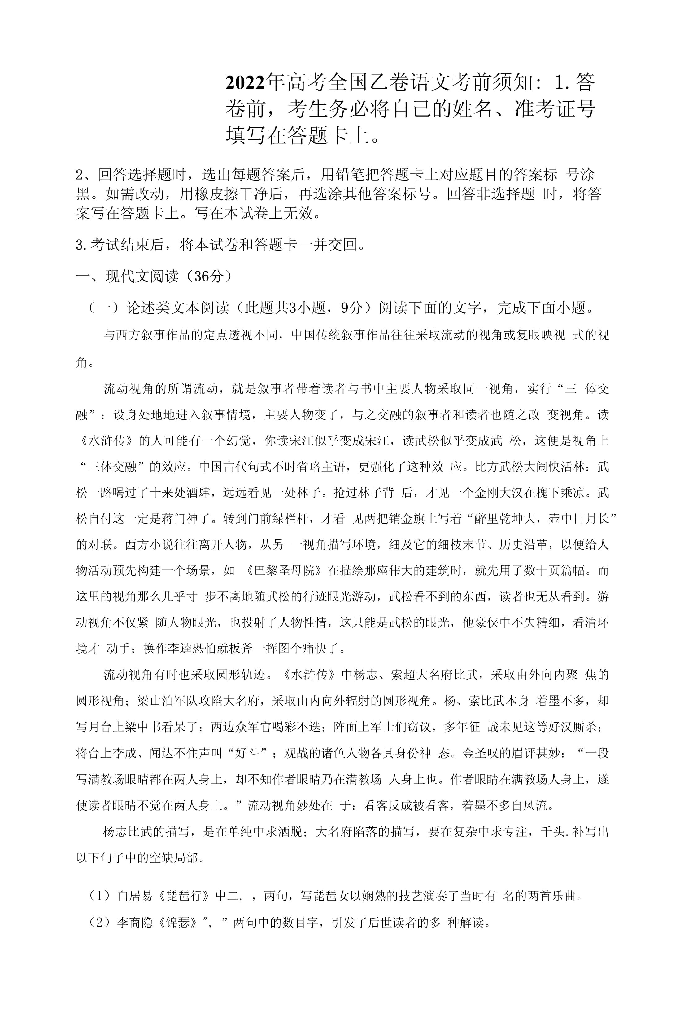 2024年江苏高考试卷_2024年江苏高考试卷_2024年江苏高考试卷