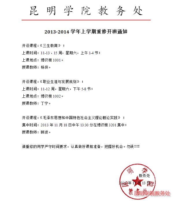 教务网登录入口四川农业大学_四川农业大学教务系统登录_四川省农业大学教务网