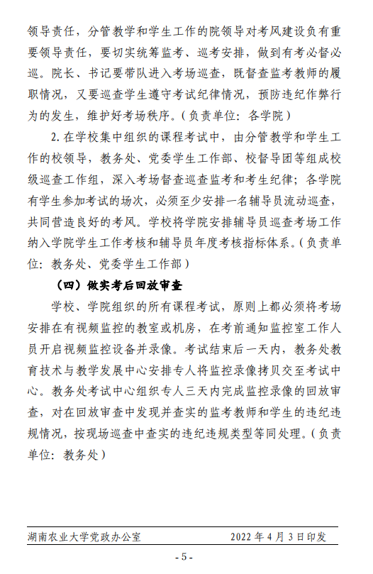 教务网登录入口四川农业大学_四川农业大学教务系统登录_四川省农业大学教务网