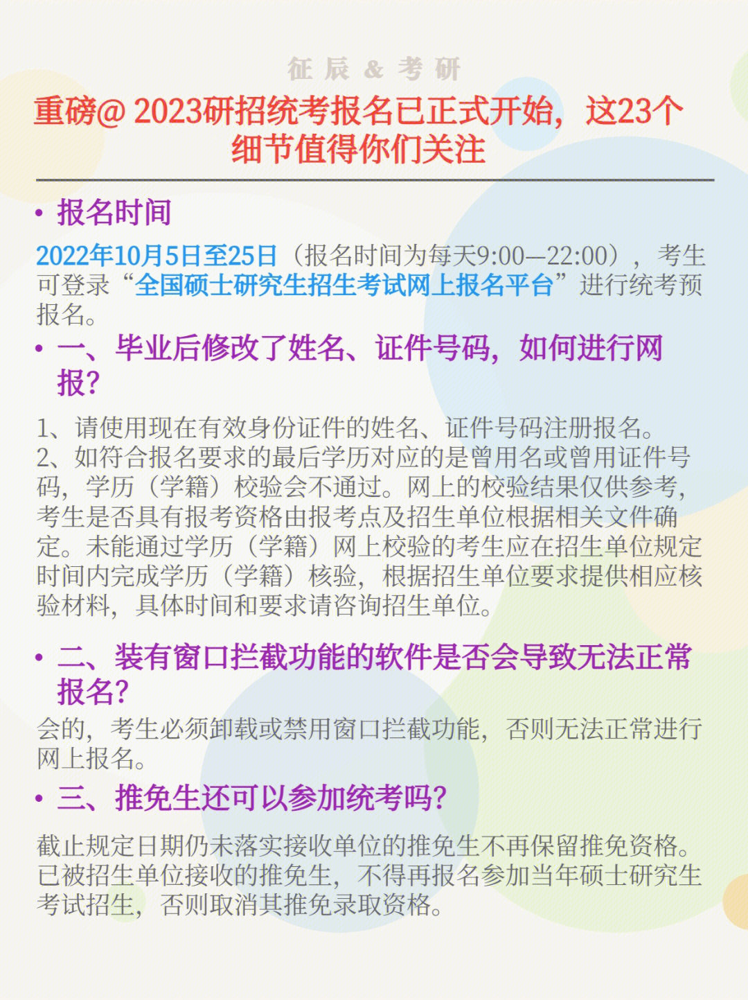 云南招考生院_云南招生报考频道_云南招生日程