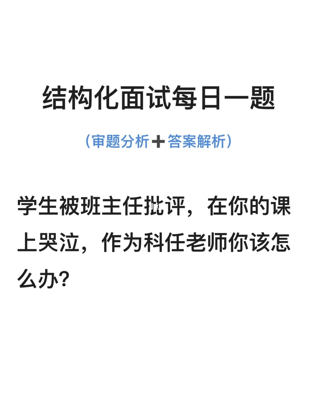 2024年教师资格证真题_2024年教师资格证真题_2024年教师资格证真题