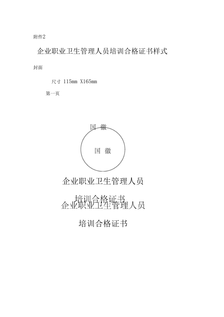 报考健康管理师报名时间_健康管理师报名日期_健康管理师报名时间