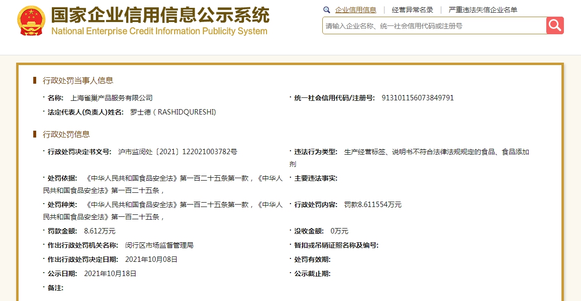 公示四川信息系统企业名单_四川信息企业公示系统查询_四川企业信息公示系统