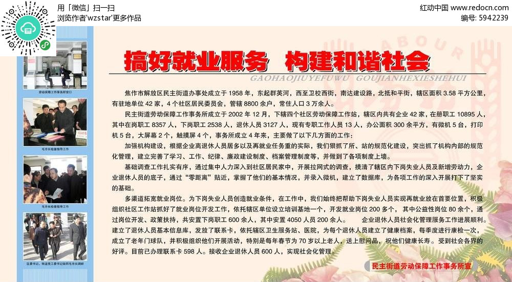 劳动保障个人信息查询_劳动保障个人信息查询_劳动保障个人信息查询