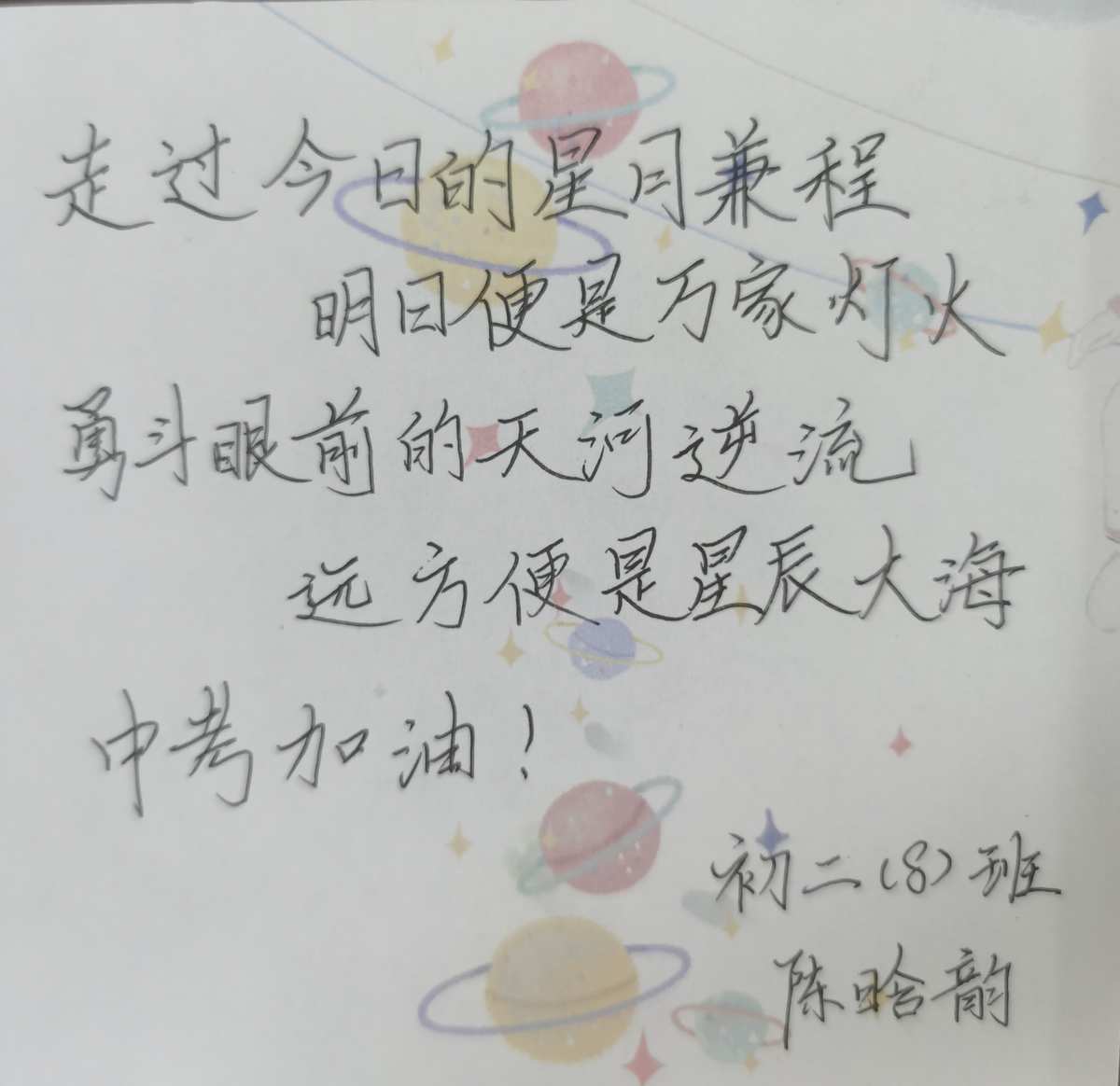 高考后祝福语_高考后祝福语简短8个字_高考后祝福语简短4字句
