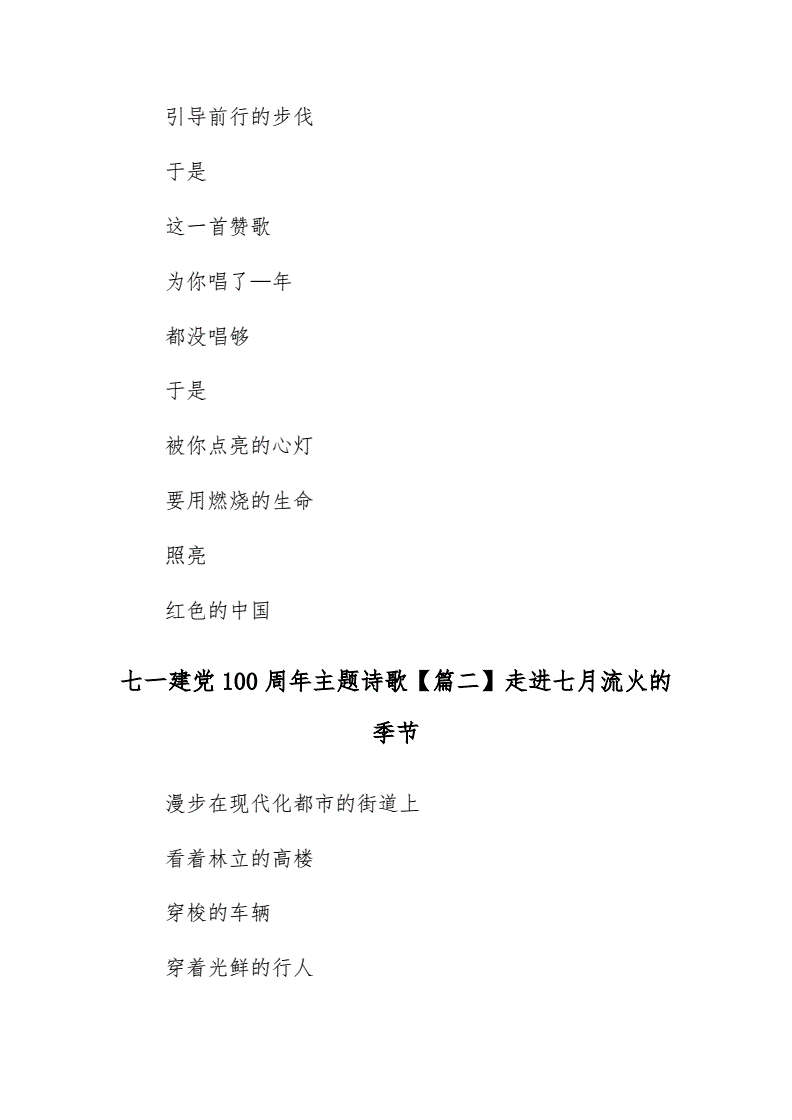 诗歌红色经典朗诵短篇大全_红色经典诗歌_诗歌红色经典朗诵简短一分钟