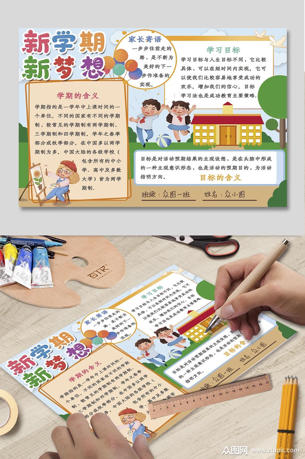 开学文案说说简短_开学文案句子_开学的文案说说