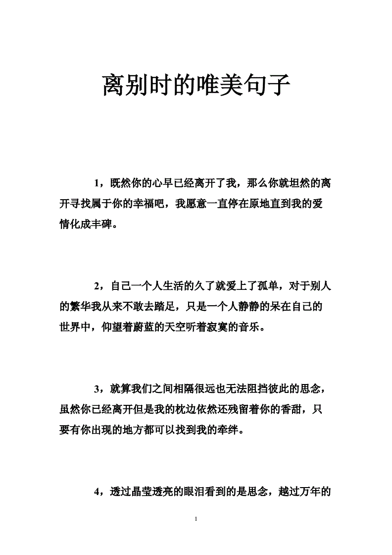 开学季语录励志_语录开学励志季节的句子_开学励志短句2020