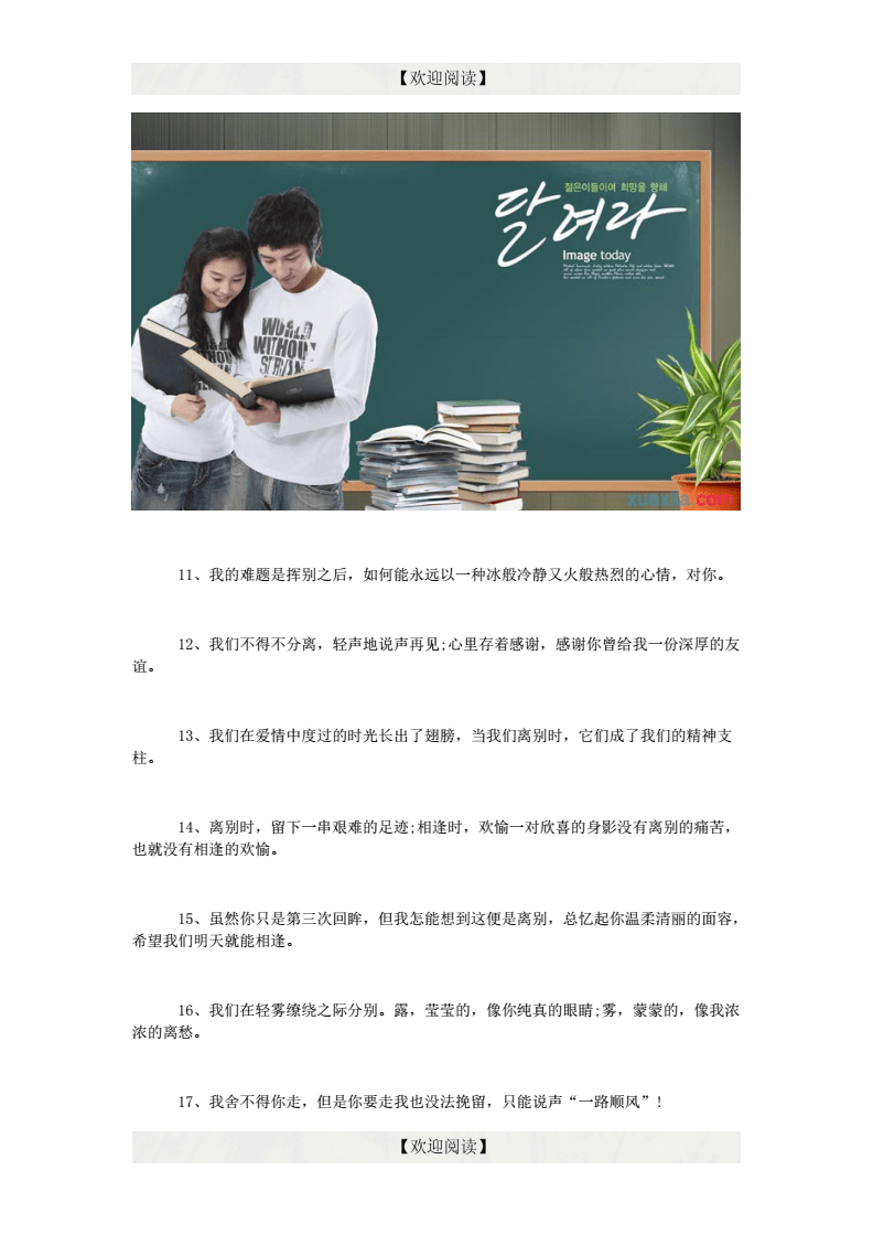 开学励志短句2020_开学季语录励志_语录开学励志季节的句子