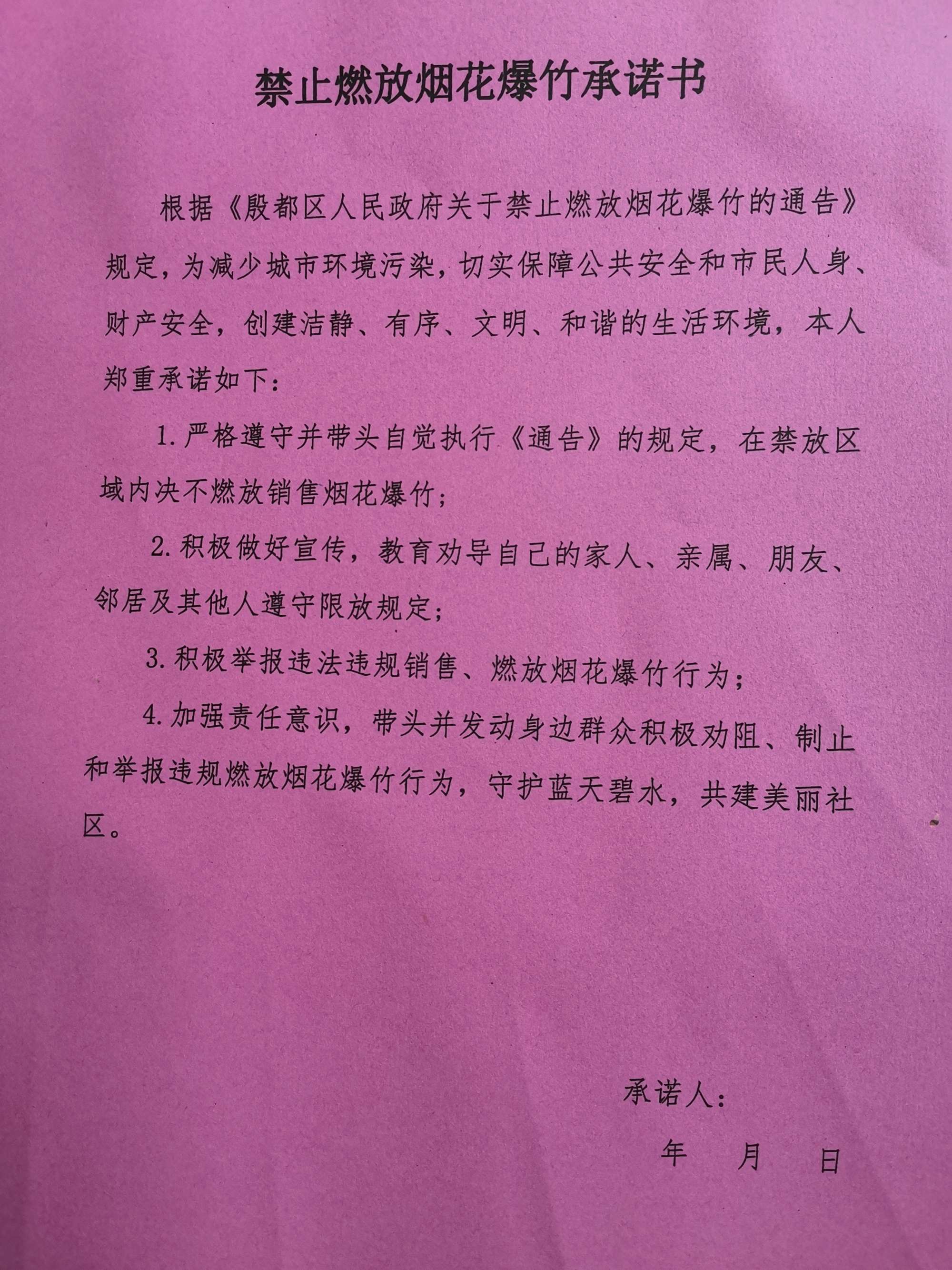 烟花爆竹销售点上海_上海烟花爆竹销售点_烟花爆竹上海售卖点