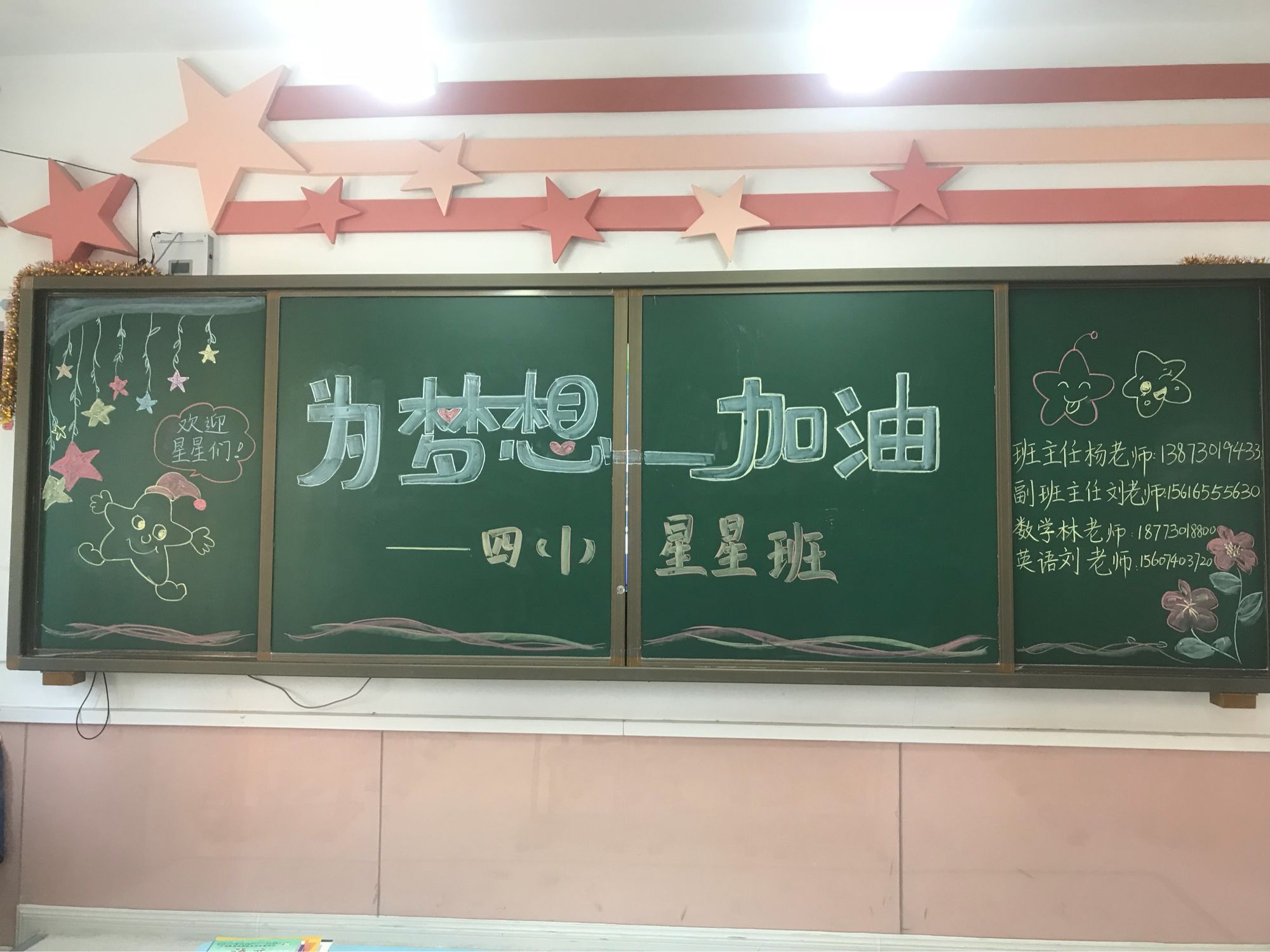 开学加油句子鼓励孩子_开学加油鼓励的句子_开学加油句子鼓励学生