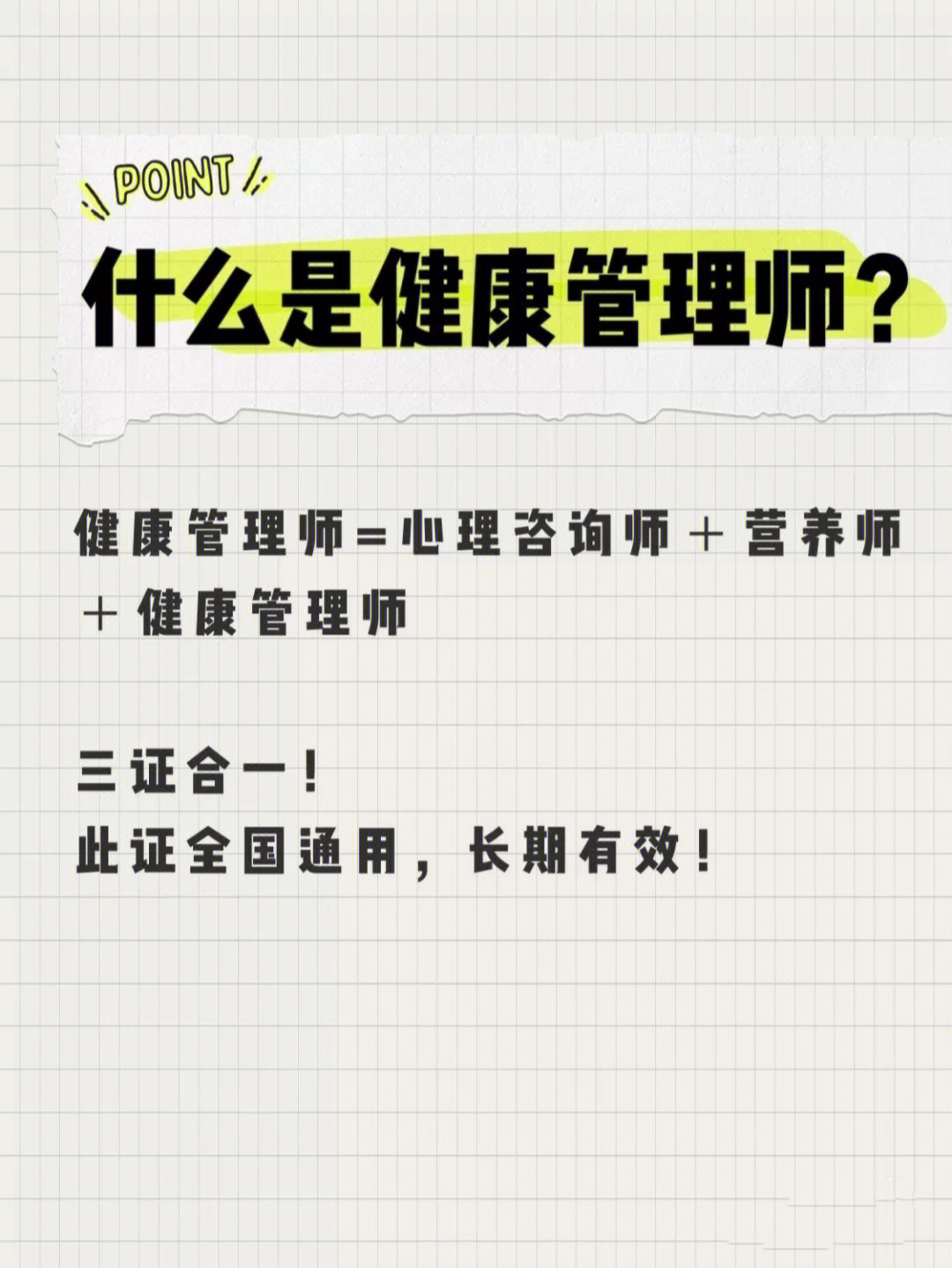 考门师健康管理师有用吗_健康管理师考几门_健康管理师报考专业要求