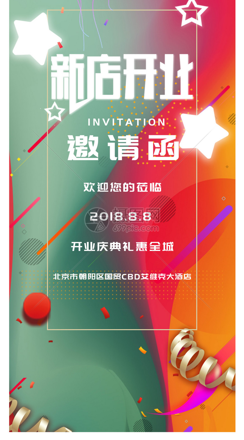 开业朋友圈宣传语范文_开业圈宣传发朋友圈文案_开业宣传朋友圈怎么发