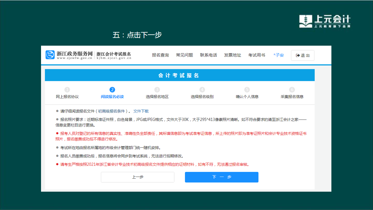 全国会计资格评价网上报考_在全国会计资格评价网上报名_2024年全国会计资格评价网报名入口