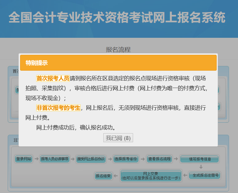 在全国会计资格评价网上报名_2024年全国会计资格评价网报名入口_全国会计资格评价网上报考