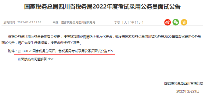 四川地税务局官网_四川省地税局领导班子介绍_四川省地税局