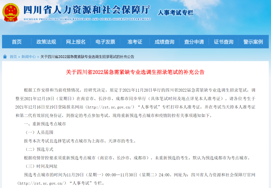 四川省地税局_四川省地税局领导班子介绍_四川地税务局官网