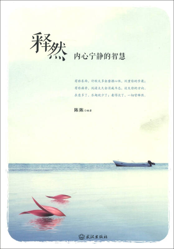 看淡一切释然的说说_看淡一切释然的说说_看淡一切释然的说说