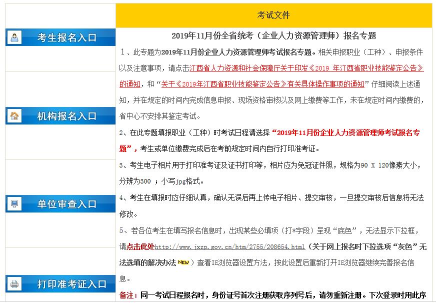 人力资源资源管理师报名_人力资源管理师资格考试报名_2024年人力资源管理师报名入口