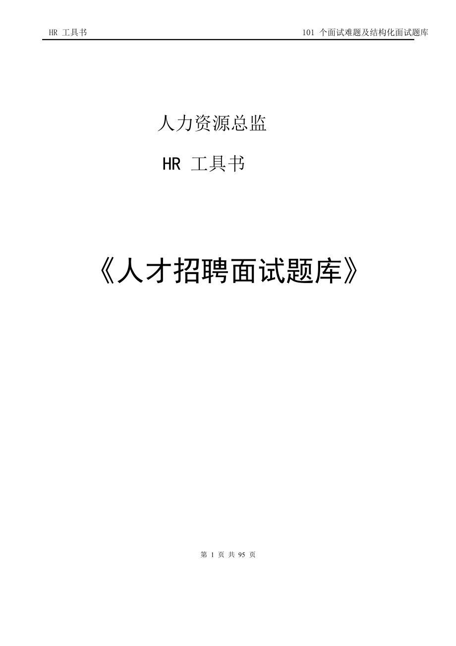2024年人力资源考试报名时间_人力资源报名的时间_人力资源报名和考试时间