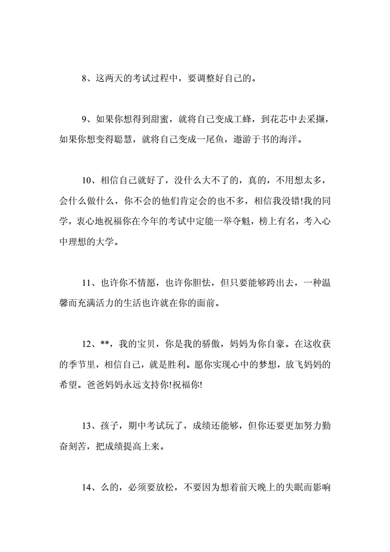 高考短语祝福_高考语言祝福_高考完祝福语