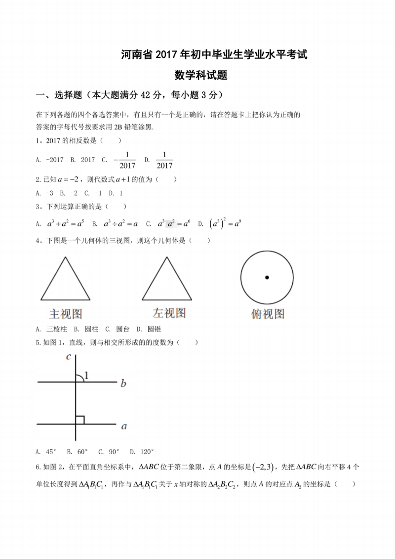 2012高考理科数学全国3卷_2016高考全国3卷数学_高考数学试卷全国一卷